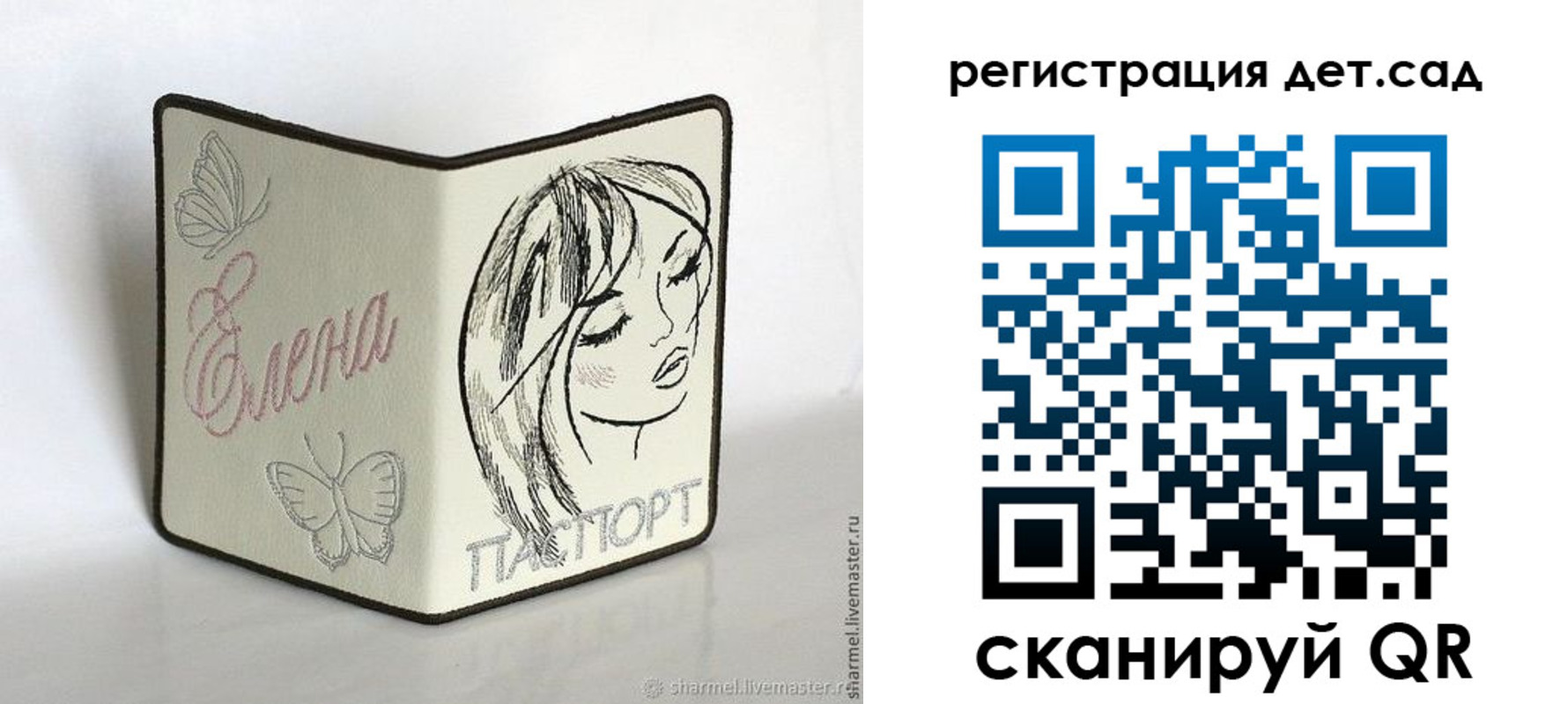 прописка для школы в Томской области