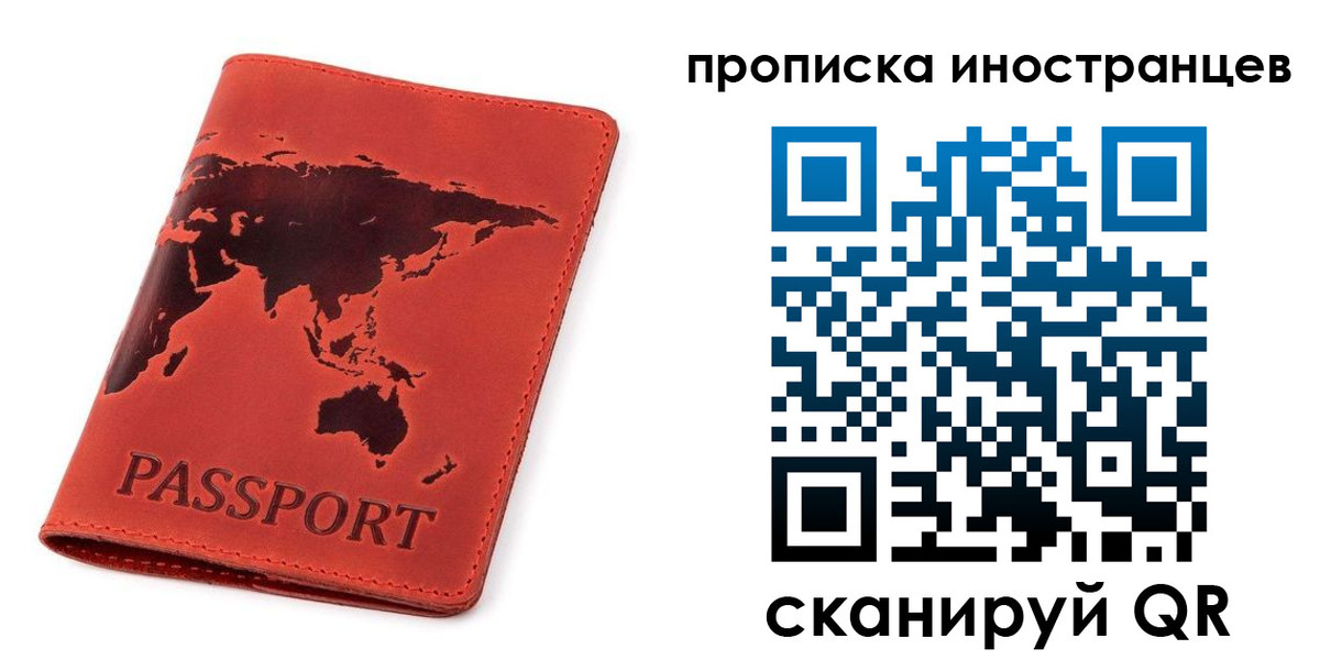 временная регистрация поиск в Томской области