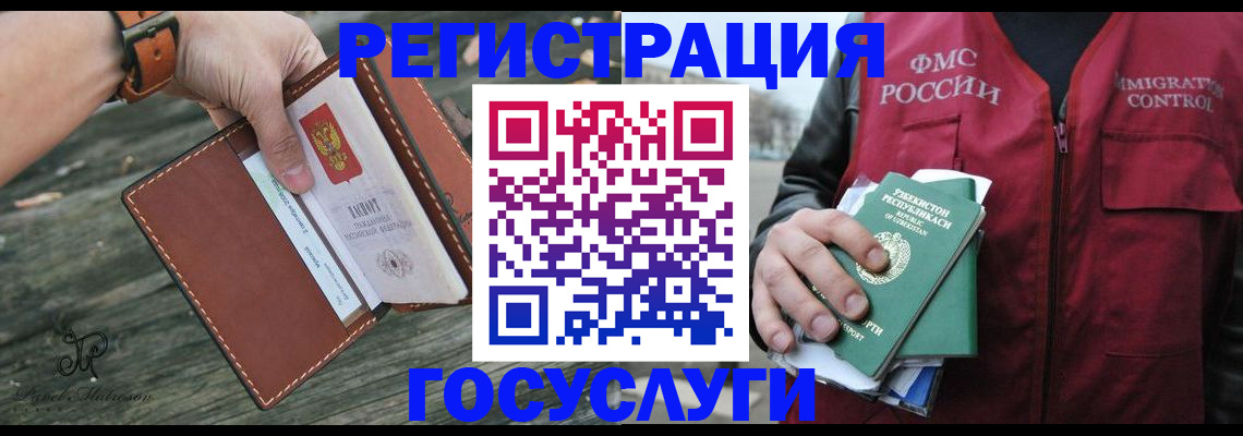 регистрация для школы в Томской области