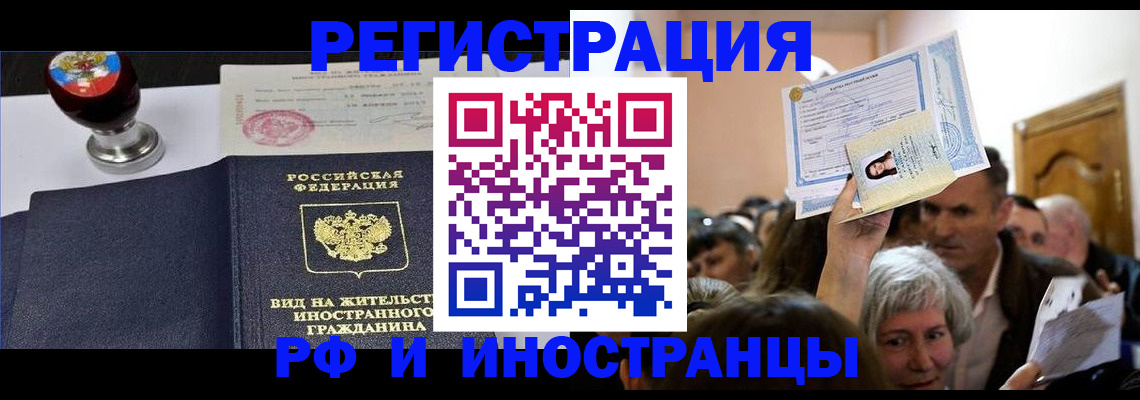 где прописаться в Томской области