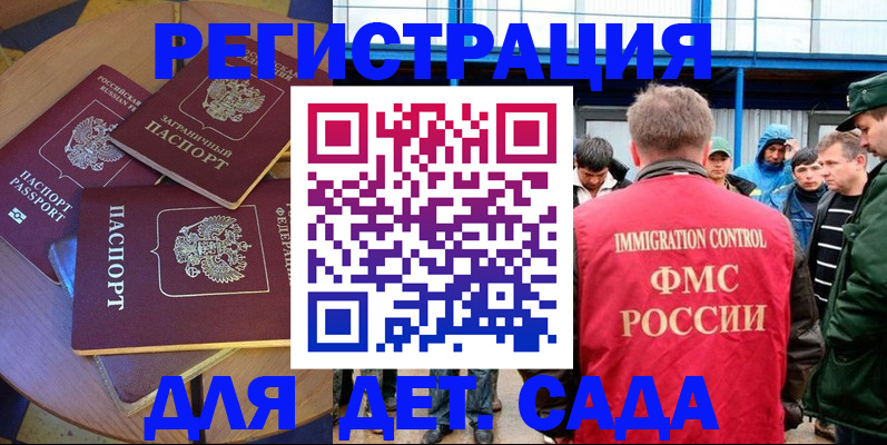 временная регистрация адрес в Томской области