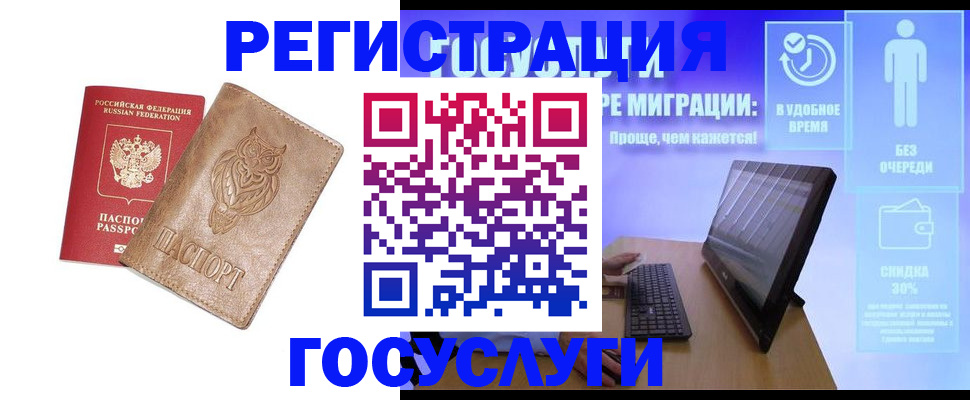 прописка ребенка в Томской области